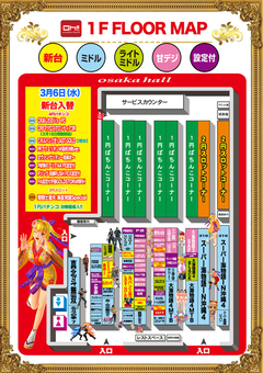 4円パチンコ 配置図