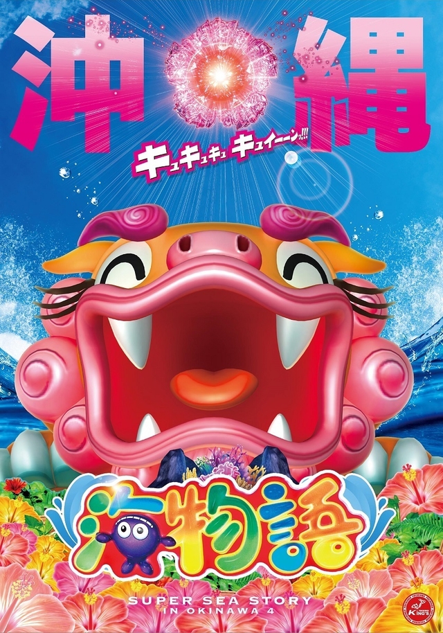 『 いつもの♥ 』 【4円】パチンコなら〓海〓 ♥