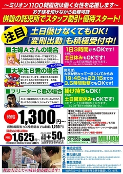 ☆求人案内☆