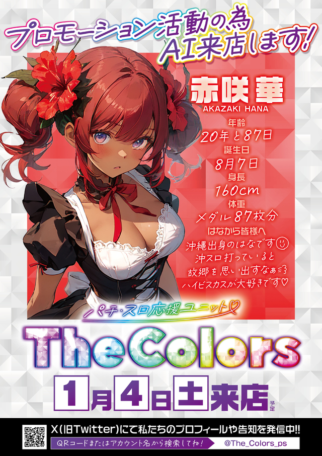 ◆1月4日(土)朝9時開店◆