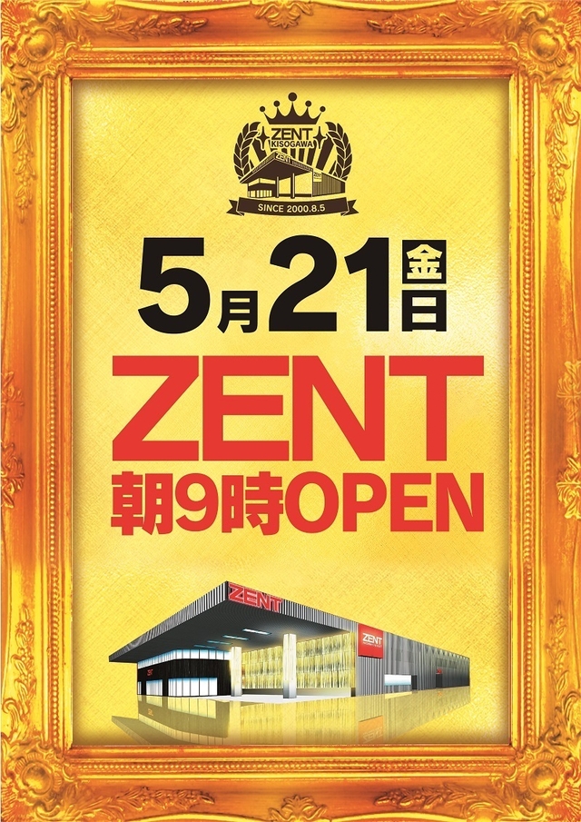 ◆5月21日(金)朝9時開店◆