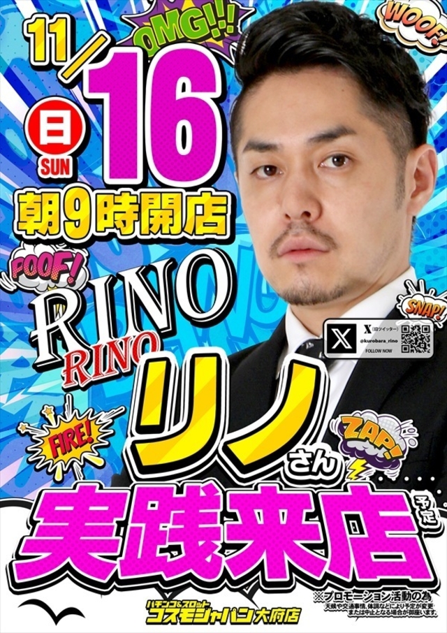 【ゆっきー】さん実践来店♪