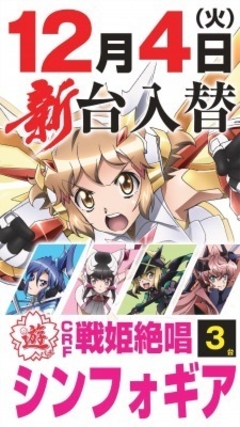 12月度最新台導入第@弾‼