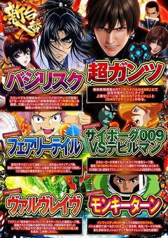 ◆◇◆3月13日は最新台導入日です!!◆◇◆