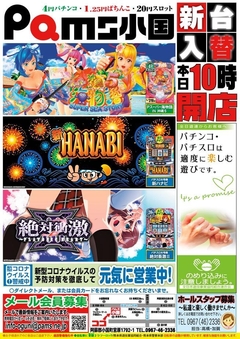 最旬機種、登場〜〜〜♪