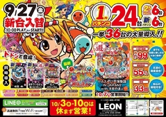 最新海!! 太鼓の達人 一挙36台