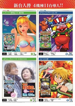 ◆8月30日(月)朝9時開店◆