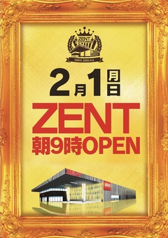 ◆2月1日(月)WEBチラシ掲載日!朝9時開店◆