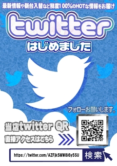Twittern߂܂
