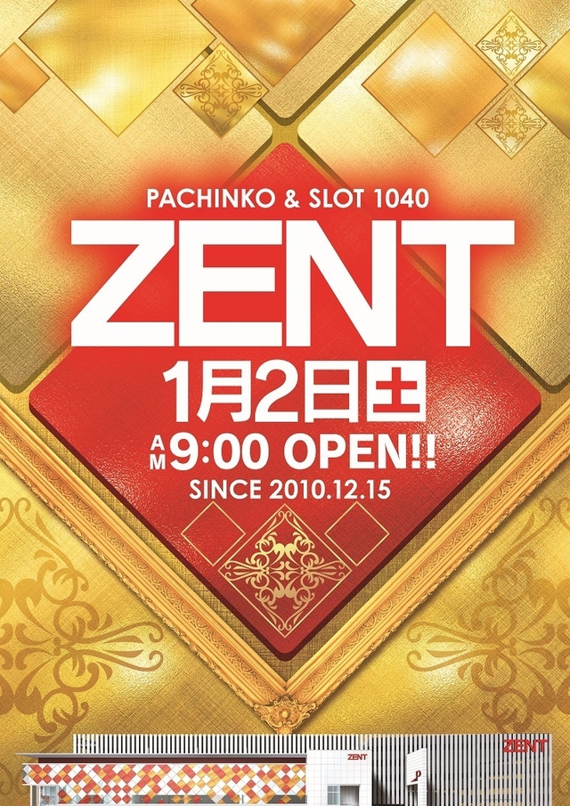 1月2日(土)朝9時OPEN！