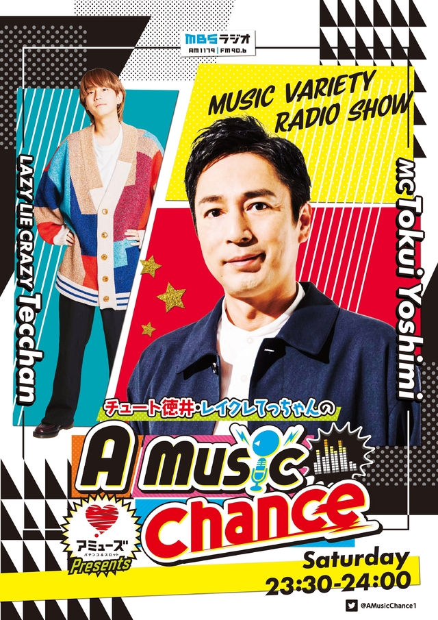 A Music Chance 放送中♪