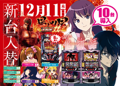 がちゃぽんからお知らせ