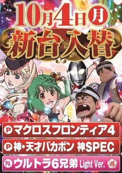 ★ 10月最新台OPEN★