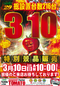 ★特別景品ご用意★