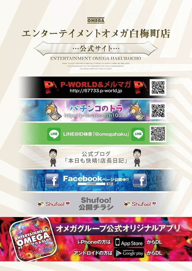 公式サイト一覧