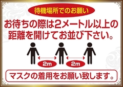 お知らせ