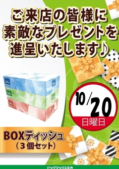 お知らせです♪