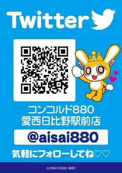 ツイッター毎日更新中!!