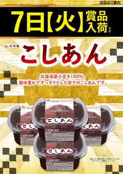 ☆☆☆7日(火曜日)朝9時開店!☆☆☆