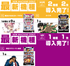 20円スロット・5円スロット