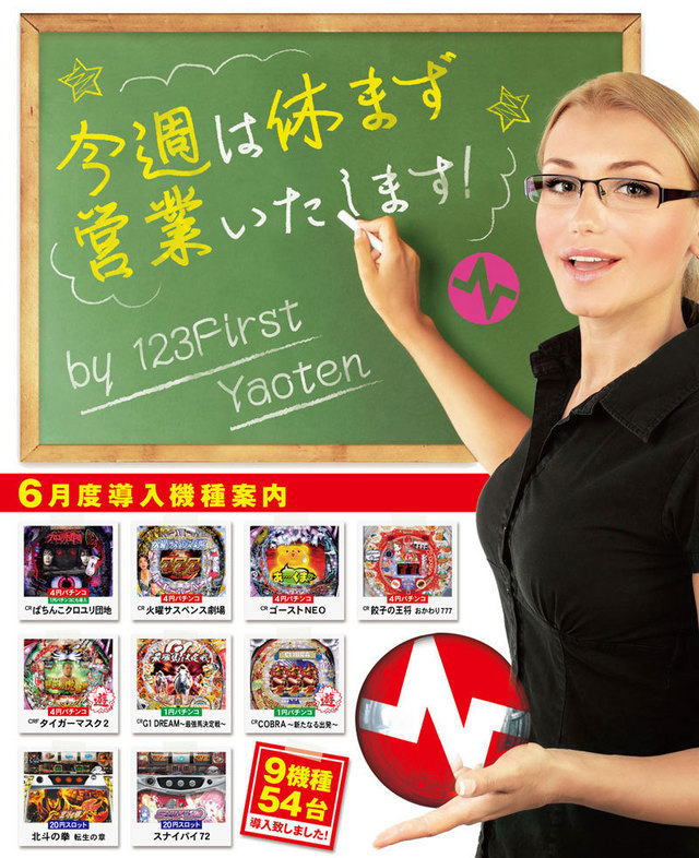 今週は休まず営業致します!!