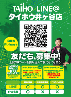 LINE@始めました♪♪