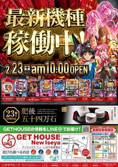 特別賞品入荷しました