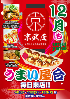おいしい屋台が毎日来店♪
