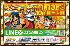 話題の最新機種続々導入中♪