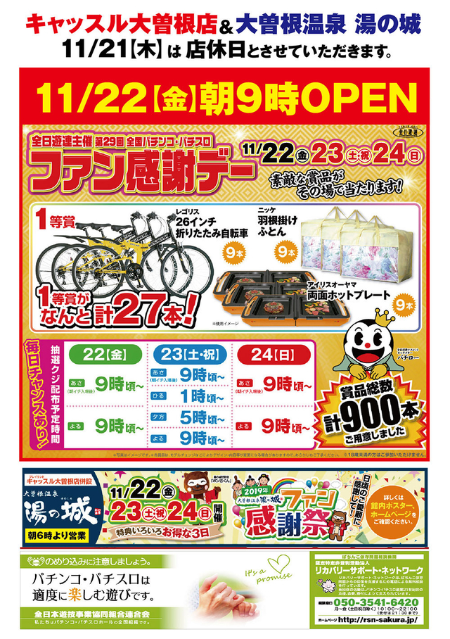 11/21(木)は店休日とさせて頂きます。