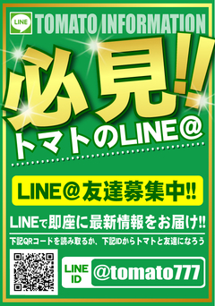 トマトのLINE✨