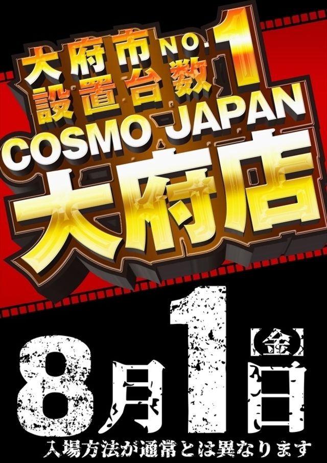 大府市【NO.1】設置台数!朝9時OPEN♪