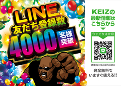KEIZ×LINE@