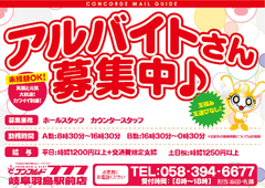 募集案内