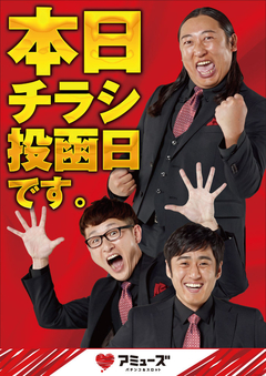 7月23日【火】本日チラシ投函日!!