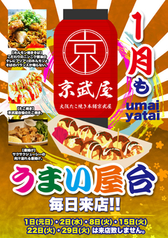 おいしい屋台が毎日来店♪