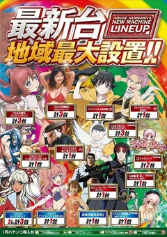 ラインナップ