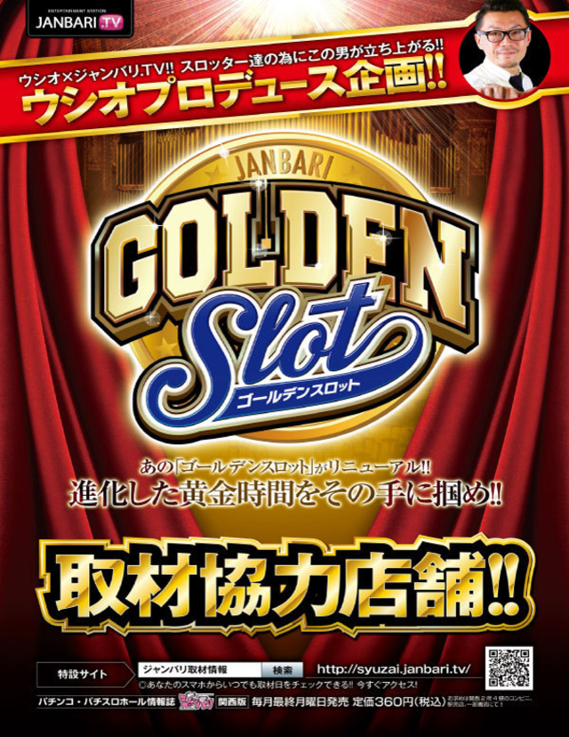 １０月２１日（土）AM１０：００　ＯＰＥＮ！