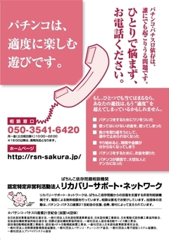 リカバリー・サポート