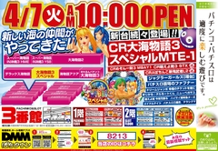 話題の新台が遊空間に続々登場♪