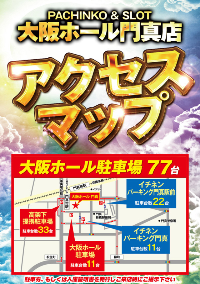 アクセスMAP