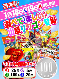 週末のお楽しみ♪