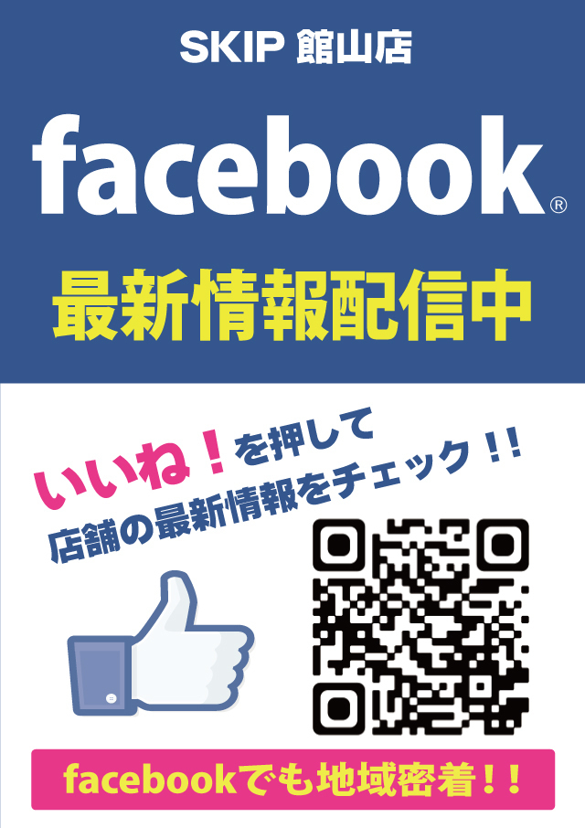 facebook配信中