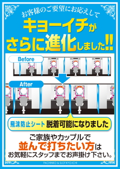 コロナ感染防止対策