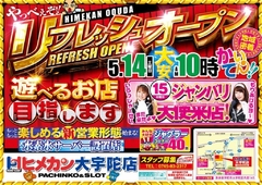 5月から新営業形態スタート!!