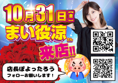 がちゃぽん垂井店