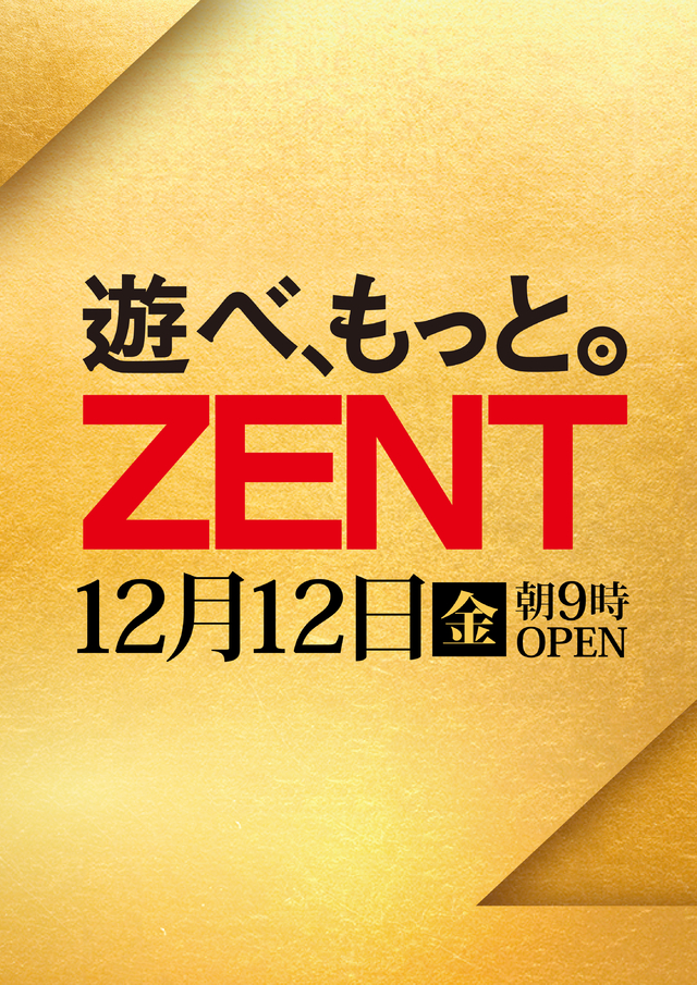 ◆12月12日朝9時開店◆