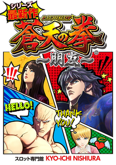 1月8日 最新機種登場!!