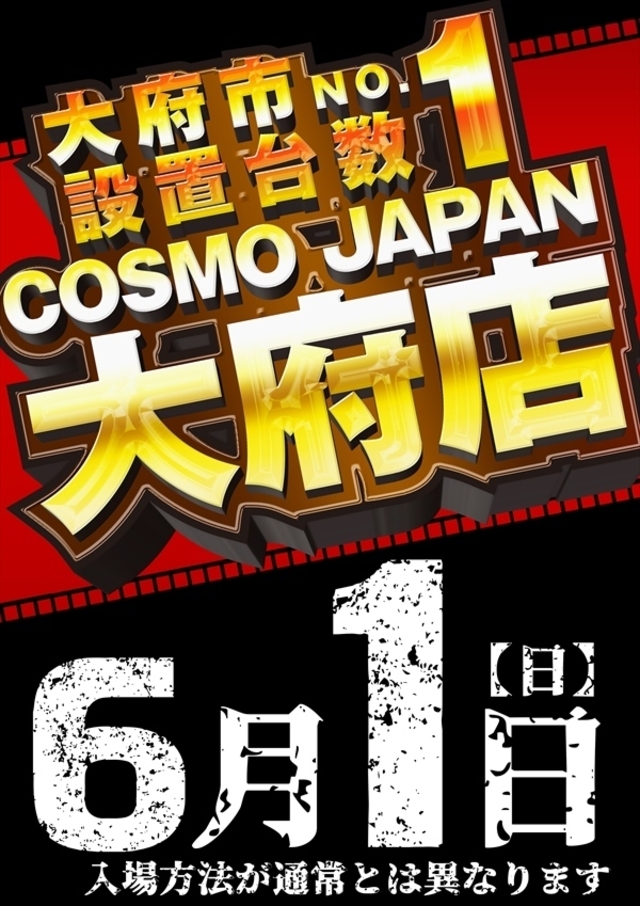 大府市【NO.1】設置台数!朝9時OPEN♪