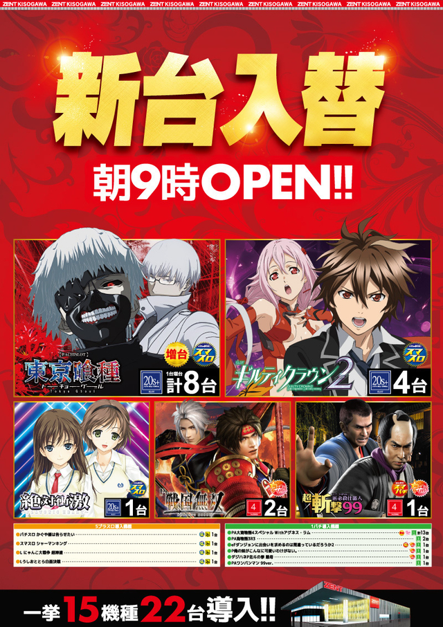 ♦6月18日（水）朝9時開店！♦